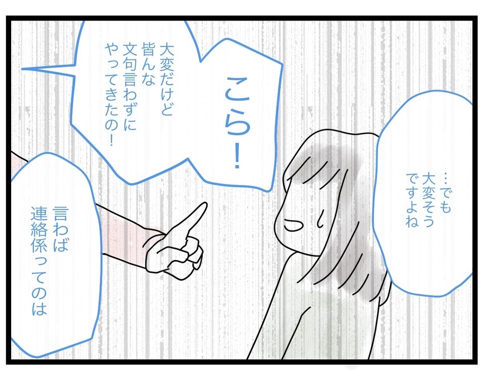 代々受け継がれてきた!?　先生も把握してなかった”係”の存在に唖然【私たちの連絡係さん Vol.30】