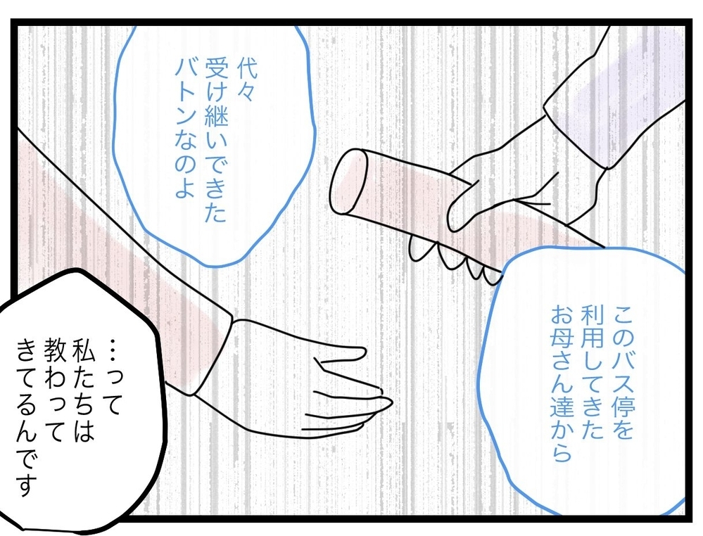 代々受け継がれてきた!?　先生も把握してなかった”係”の存在に唖然【私たちの連絡係さん Vol.30】