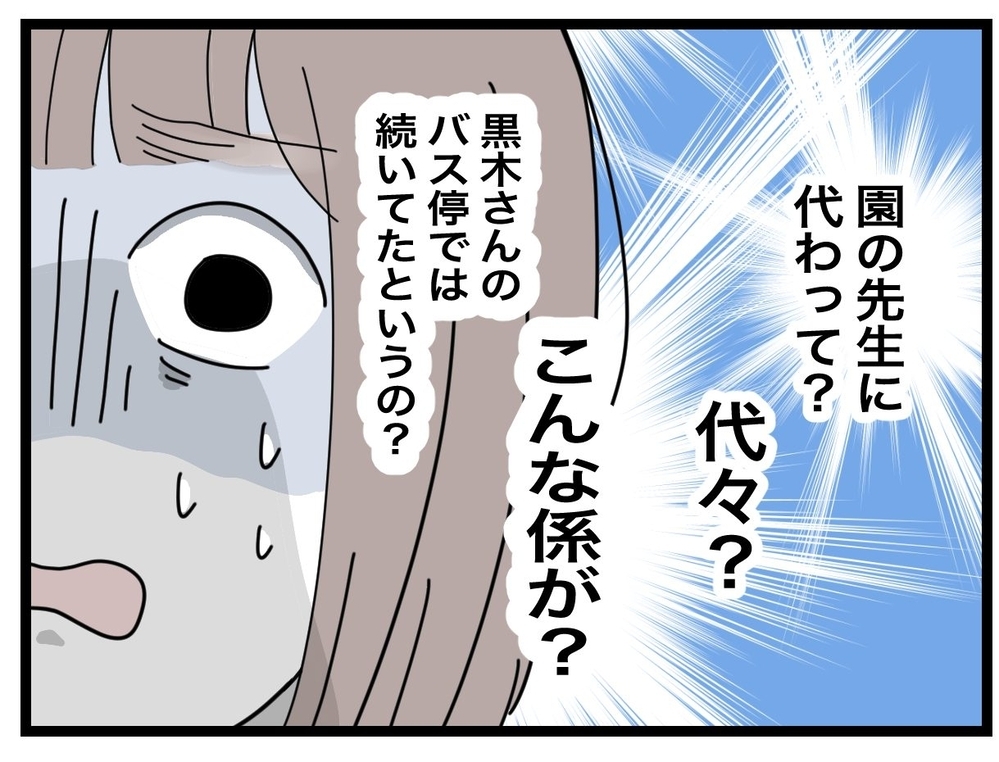 代々受け継がれてきた!?　先生も把握してなかった”係”の存在に唖然【私たちの連絡係さん Vol.30】