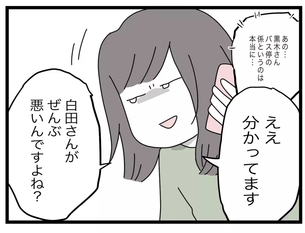 代々受け継がれてきた!?　先生も把握してなかった”係”の存在に唖然【私たちの連絡係さん Vol.30】