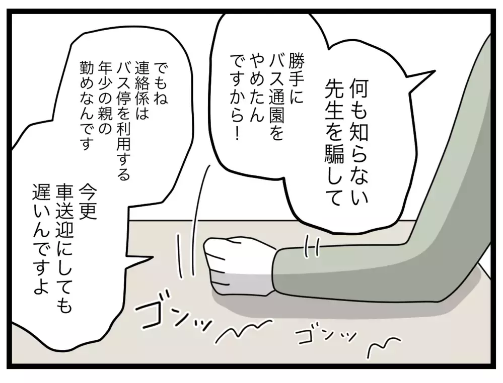 代々受け継がれてきた!?　先生も把握してなかった”係”の存在に唖然【私たちの連絡係さん Vol.30】
