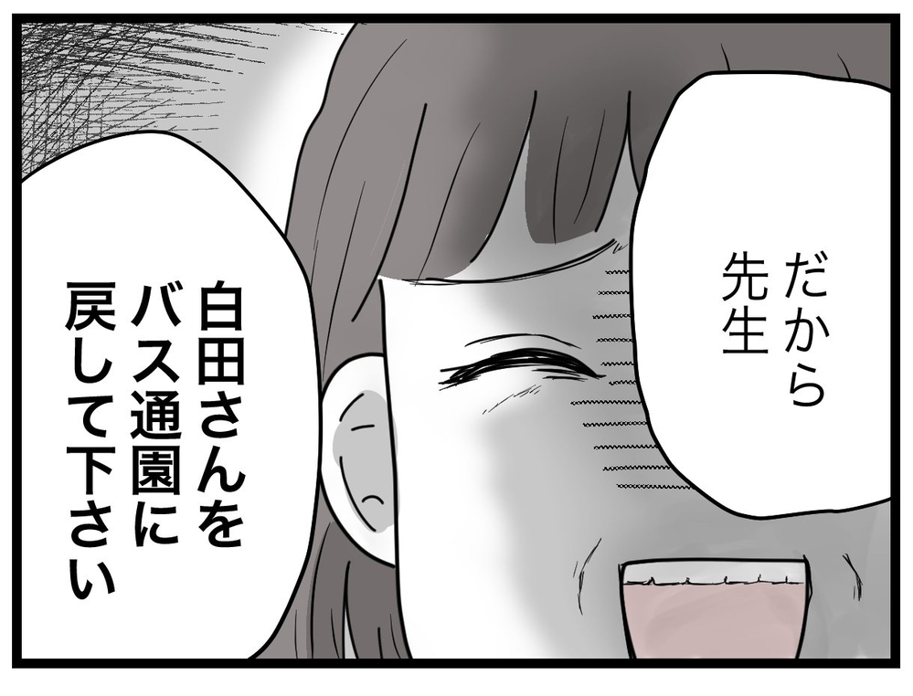 代々受け継がれてきた!?　先生も把握してなかった”係”の存在に唖然【私たちの連絡係さん Vol.30】