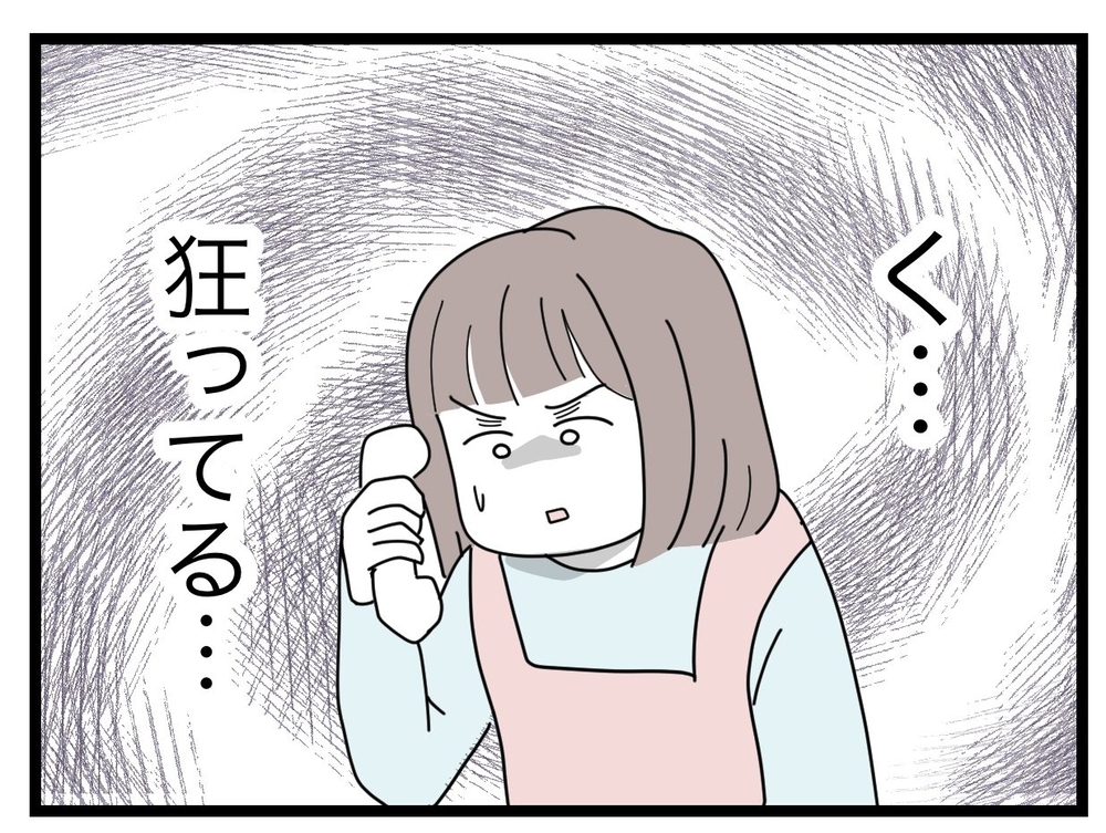 「必要のない係です！」園非公式のトンデモ係に即刻解散命令!?【私たちの連絡係さん Vol.31】