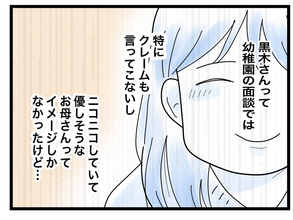 「必要のない係です！」園非公式のトンデモ係に即刻解散命令!?【私たちの連絡係さん Vol.31】