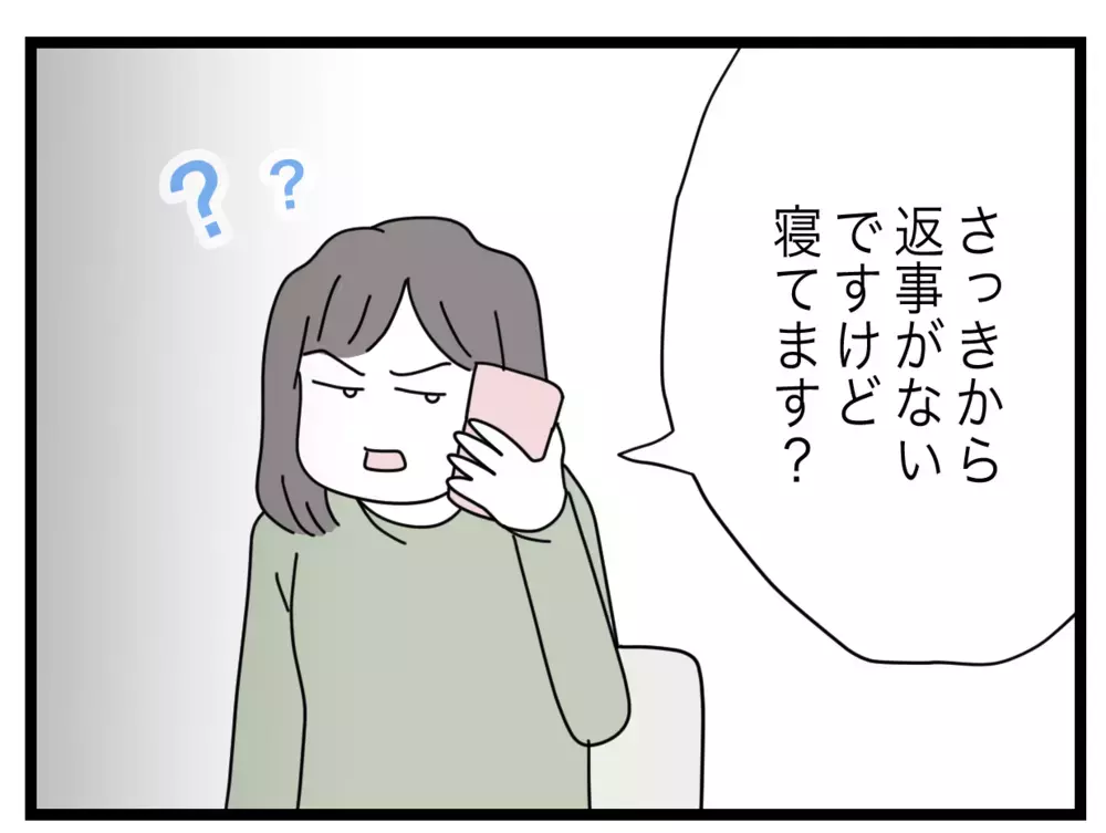 「必要のない係です！」園非公式のトンデモ係に即刻解散命令!?【私たちの連絡係さん Vol.31】