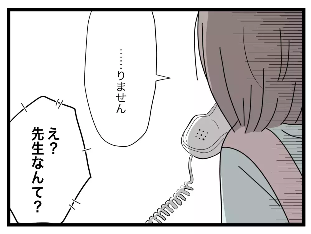 「必要のない係です！」園非公式のトンデモ係に即刻解散命令!?【私たちの連絡係さん Vol.31】