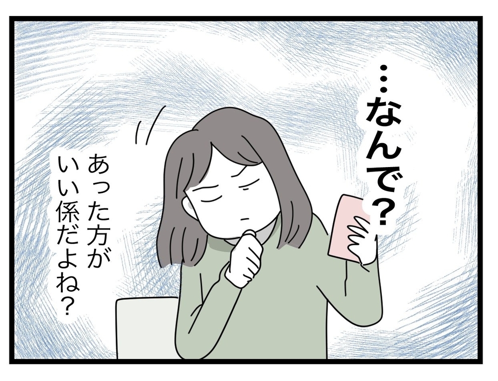 あったほうがいいよね？ 連絡係がダメな理由がわからない！【私たちの連絡係さん Vol.32】