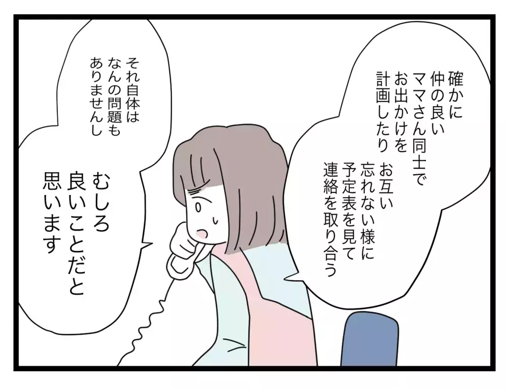 あったほうがいいよね？ 連絡係がダメな理由がわからない！【私たちの連絡係さん Vol.32】