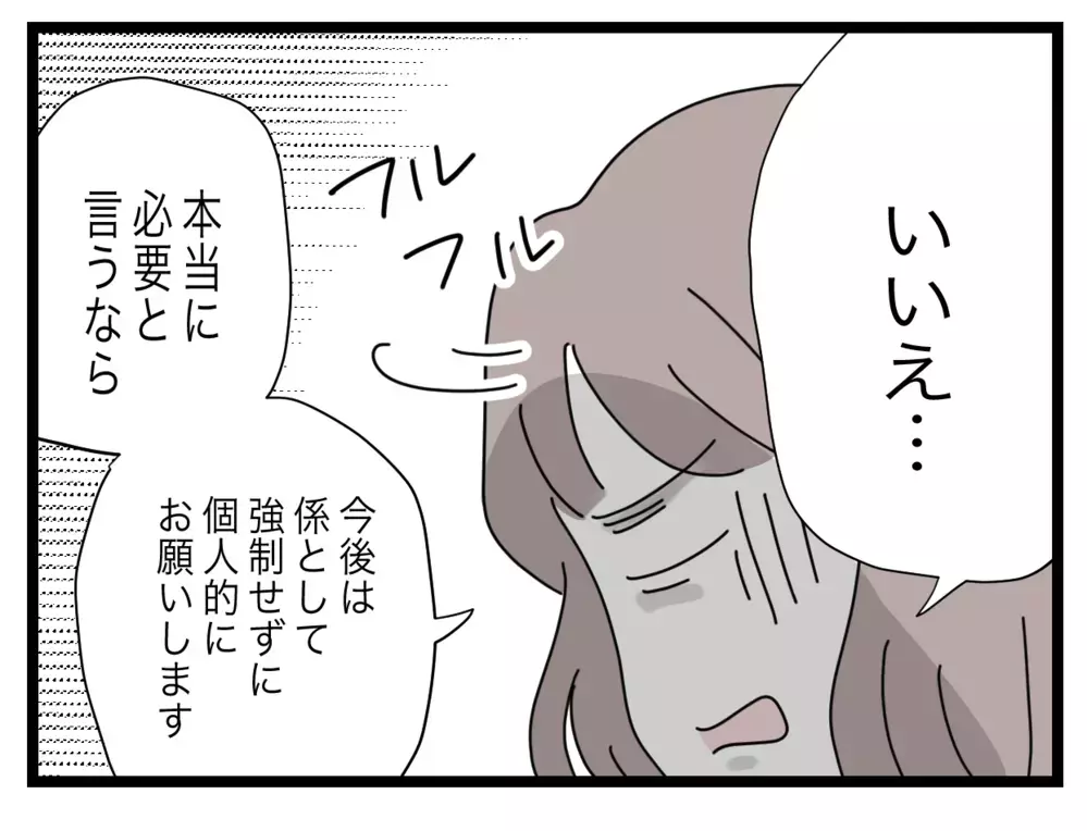 あったほうがいいよね？ 連絡係がダメな理由がわからない！【私たちの連絡係さん Vol.32】