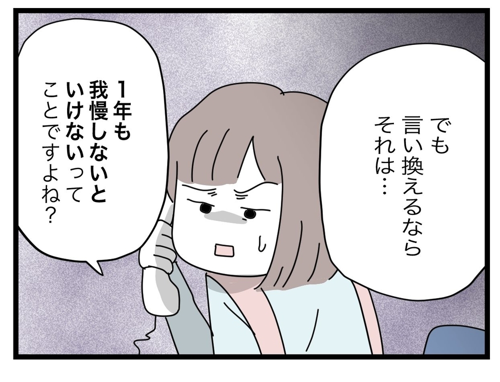 あったほうがいいよね？ 連絡係がダメな理由がわからない！【私たちの連絡係さん Vol.32】