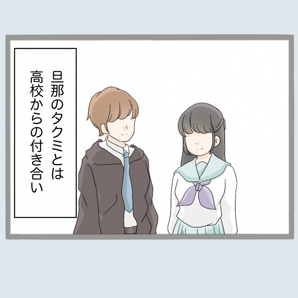 新婚なのに夫の裏切りが発覚。証拠を掴むために妻が仕掛けた作戦とは…？