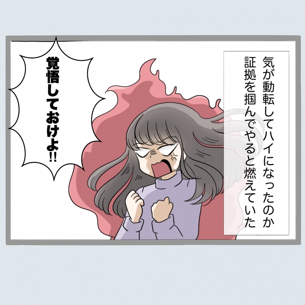 新婚なのに夫の裏切りが発覚。証拠を掴むために妻が仕掛けた作戦とは…？