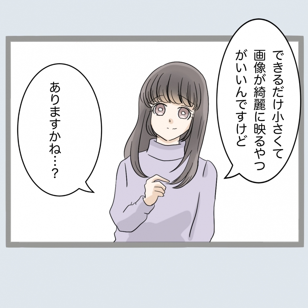 新婚なのに夫の裏切りが発覚。証拠を掴むために妻が仕掛けた作戦とは…？