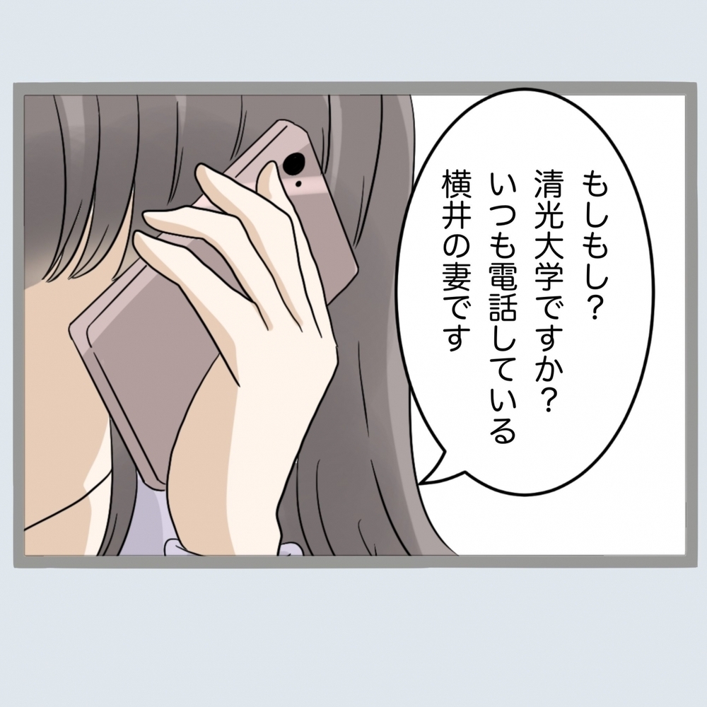 新婚なのに夫の裏切りが発覚。証拠を掴むために妻が仕掛けた作戦とは…？