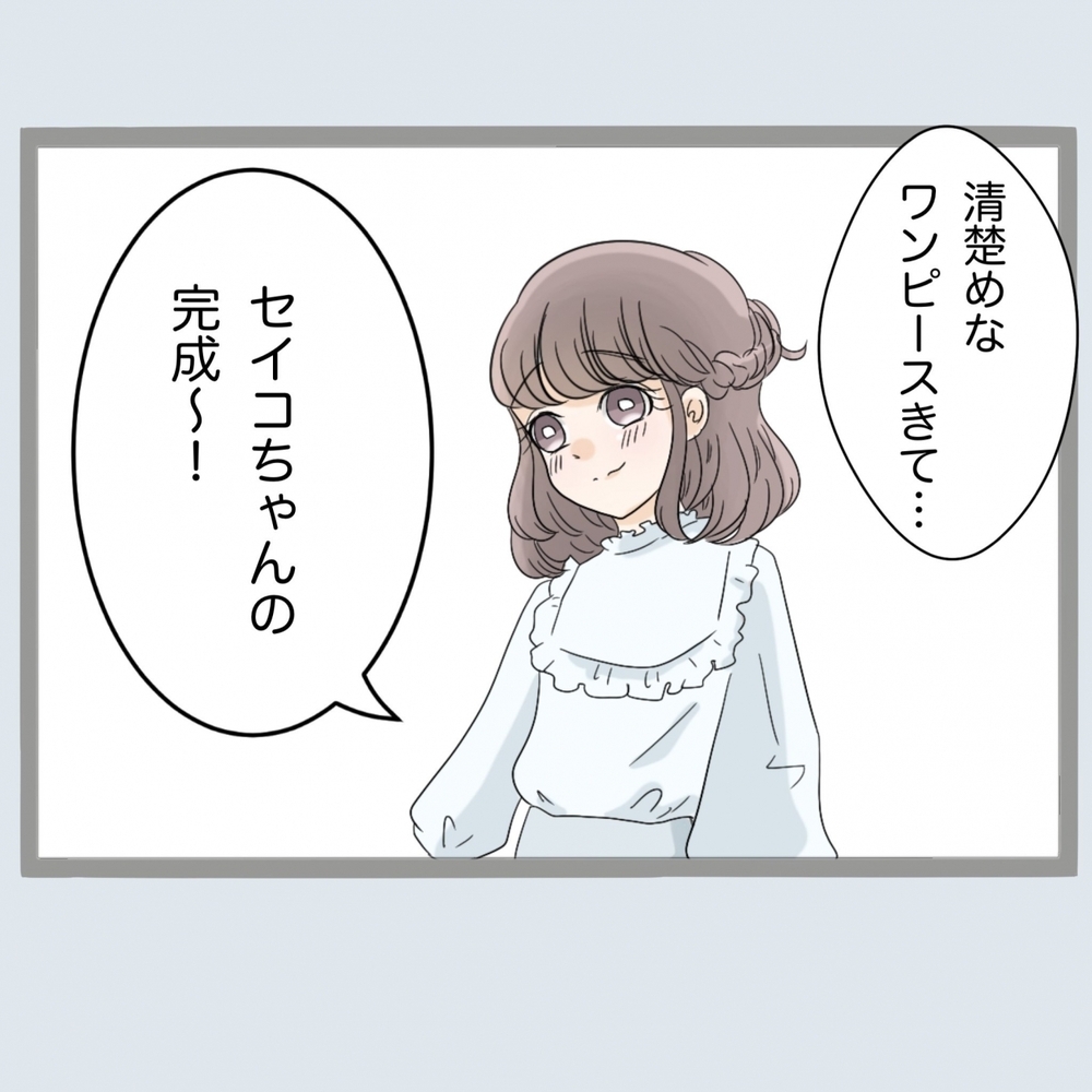 新婚なのに夫の裏切りが発覚。証拠を掴むために妻が仕掛けた作戦とは…？