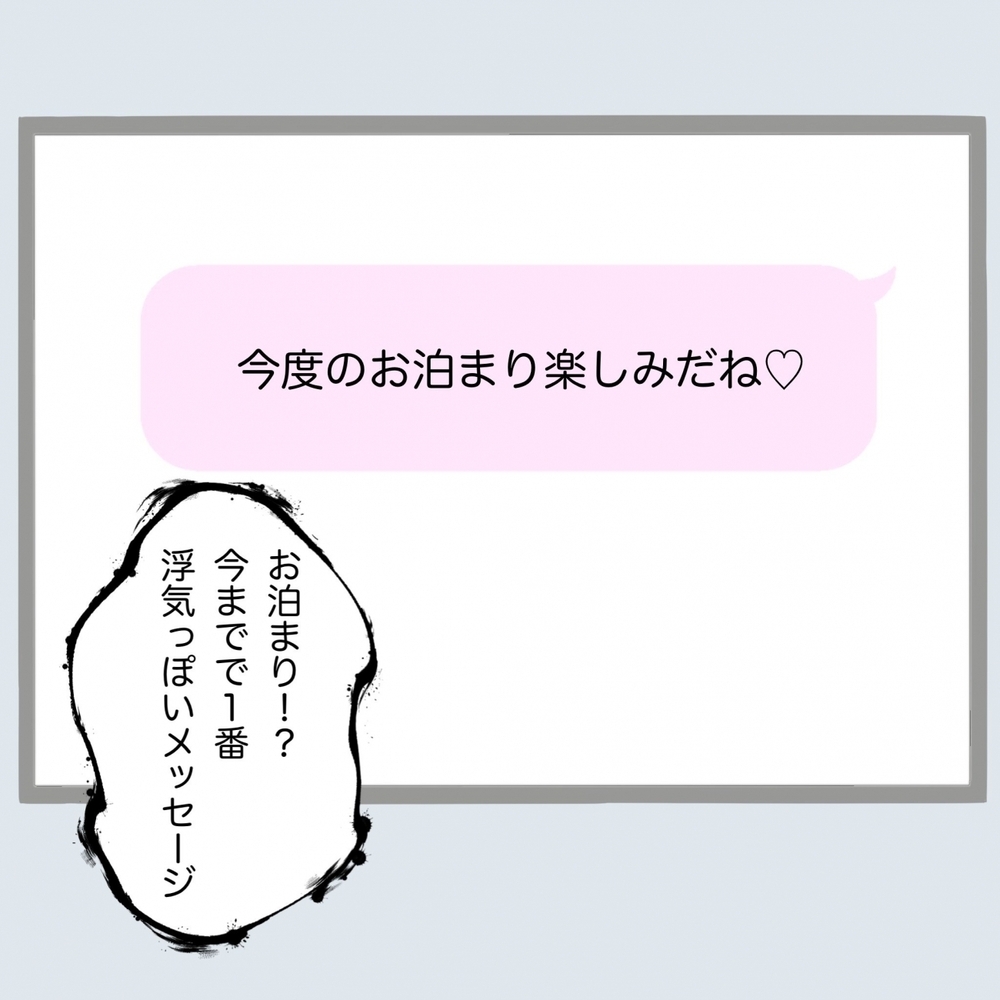 新婚なのに夫の裏切りが発覚。証拠を掴むために妻が仕掛けた作戦とは…？