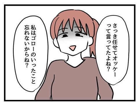 泣き止まない2歳児を放置しトイレに籠る父親の自覚ゼロ夫…妻がとうとう三行半？ 読者「さっさと離婚して」