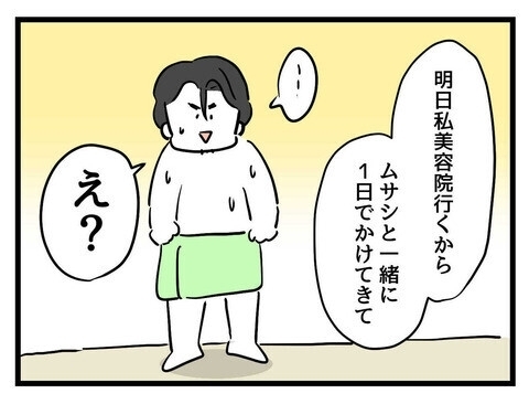 泣き止まない2歳児を放置しトイレに籠る父親の自覚ゼロ夫…妻がとうとう三行半？ 読者「さっさと離婚して」