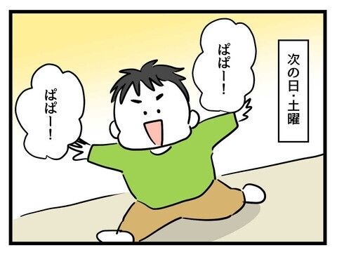 泣き止まない2歳児を放置しトイレに籠る父親の自覚ゼロ夫…妻がとうとう三行半？ 読者「さっさと離婚して」