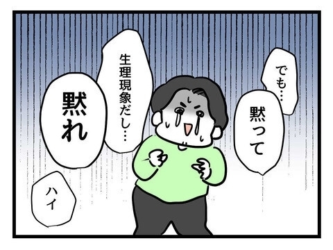 泣き止まない2歳児を放置しトイレに籠る父親の自覚ゼロ夫…妻がとうとう三行半？ 読者「さっさと離婚して」