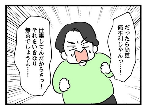 泣き止まない2歳児を放置しトイレに籠る父親の自覚ゼロ夫…妻がとうとう三行半？ 読者「さっさと離婚して」