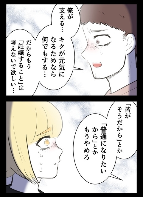 “ふつう”にならなくていい？　子どものいない友人夫婦が出した結論【産んだら幸せになると思ってた Vol.22】