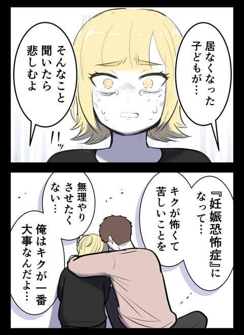 “ふつう”にならなくていい？　子どものいない友人夫婦が出した結論【産んだら幸せになると思ってた Vol.22】