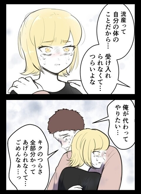 “ふつう”にならなくていい？　子どものいない友人夫婦が出した結論【産んだら幸せになると思ってた Vol.22】