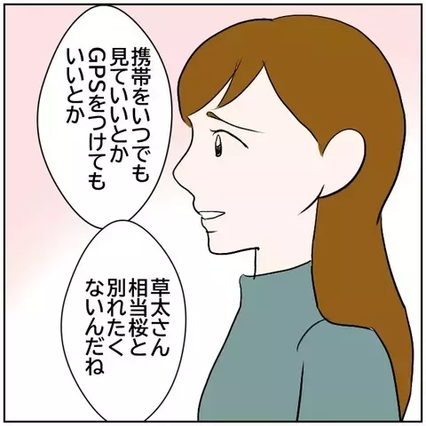 減っていく同期たち…送別会でまさかのダルがらみ!?【優しい夫とその同僚 Vol.178】