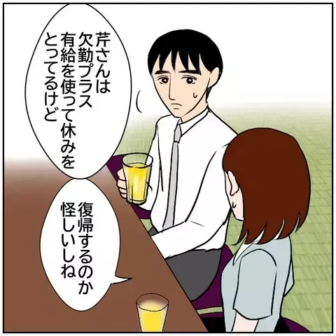 減っていく同期たち…送別会でまさかのダルがらみ!?【優しい夫とその同僚 Vol.178】