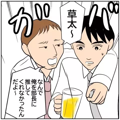 減っていく同期たち…送別会でまさかのダルがらみ!?【優しい夫とその同僚 Vol.178】