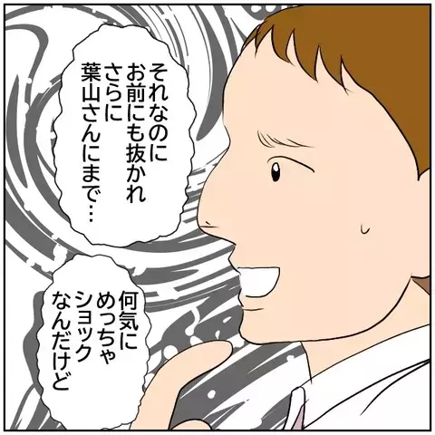 仕事を頑張ったのに部長に選ばれなかった…その決定的な理由は？【優しい夫とその同僚 Vol.179】