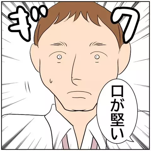 仕事を頑張ったのに部長に選ばれなかった…その決定的な理由は？【優しい夫とその同僚 Vol.179】