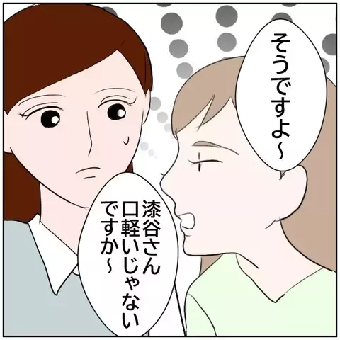 仕事を頑張ったのに部長に選ばれなかった…その決定的な理由は？【優しい夫とその同僚 Vol.179】