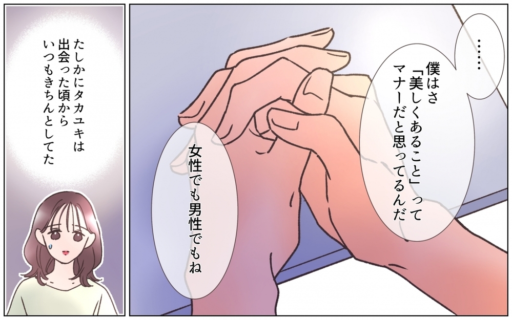 夫婦の時間より美容が大事!? 美容にのめり込む夫に違和感が募る…＜夫の秘密を知る女 3話＞【夫婦の危機 まんが】