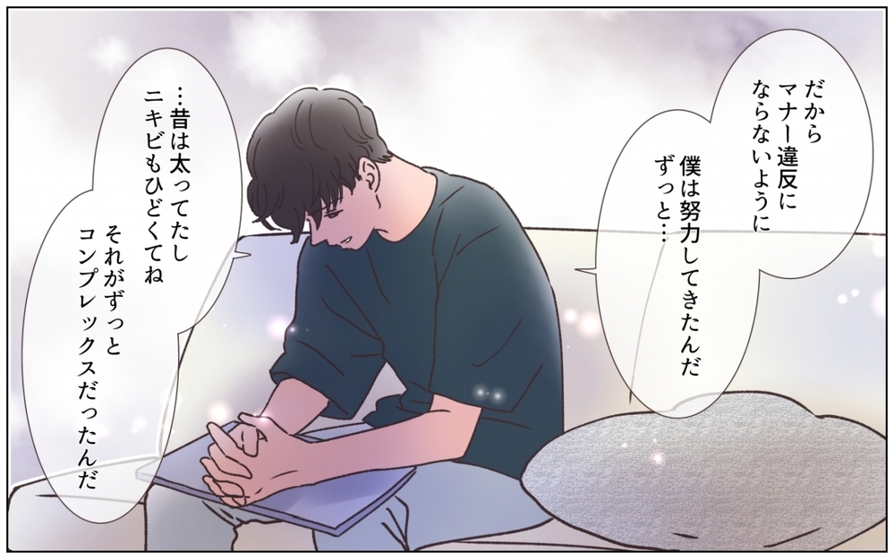 夫婦の時間より美容が大事!? 美容にのめり込む夫に違和感が募る…＜夫の秘密を知る女 3話＞【夫婦の危機 まんが】