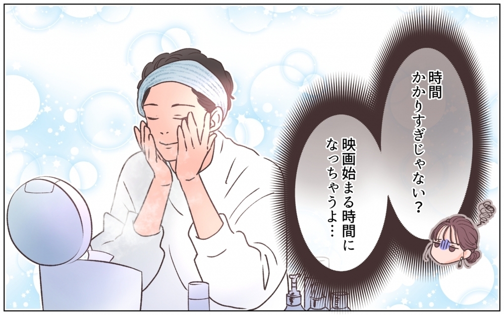 夫婦の時間より美容が大事!? 美容にのめり込む夫に違和感が募る…＜夫の秘密を知る女 3話＞【夫婦の危機 まんが】