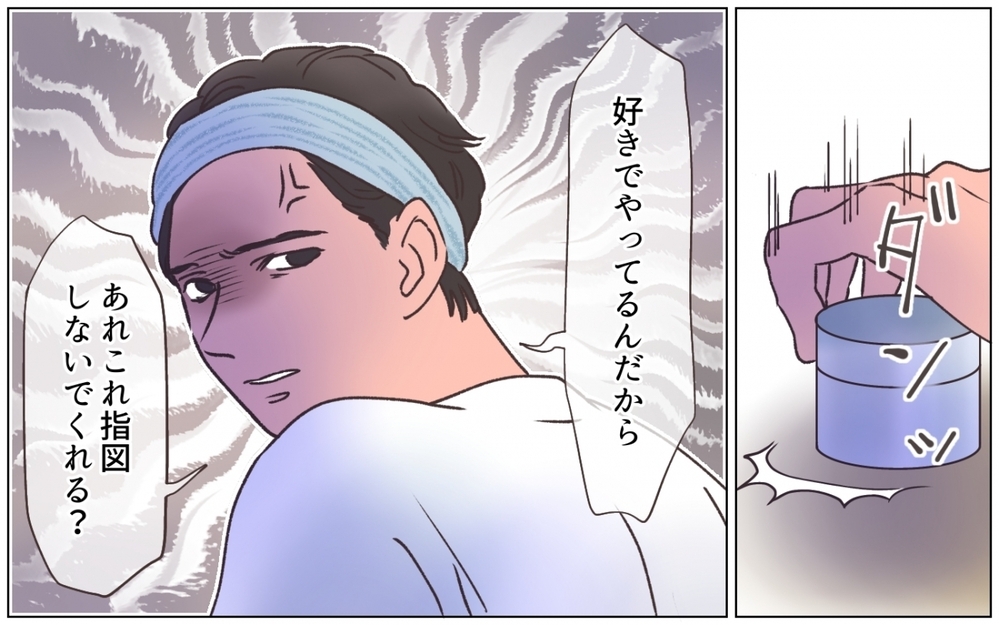 夫婦の時間より美容が大事!? 美容にのめり込む夫に違和感が募る…＜夫の秘密を知る女 3話＞【夫婦の危機 まんが】