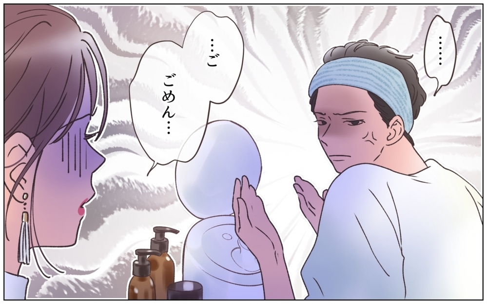 夫が出張のたびにキレイになってる!? ご機嫌な夫に膨らむ疑惑＜夫の秘密を知る女 4話＞【夫婦の危機 まんが】