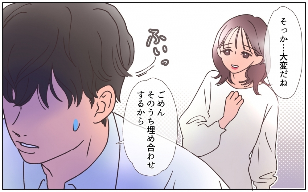 夫が出張のたびにキレイになってる!? ご機嫌な夫に膨らむ疑惑＜夫の秘密を知る女 4話＞【夫婦の危機 まんが】