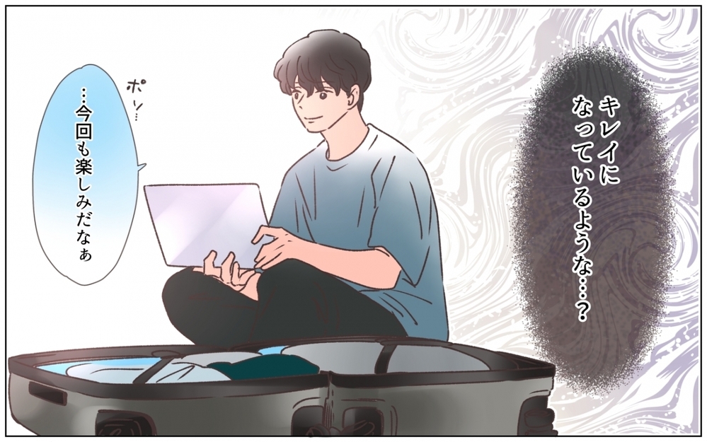 夫が出張のたびにキレイになってる!? ご機嫌な夫に膨らむ疑惑＜夫の秘密を知る女 4話＞【夫婦の危機 まんが】