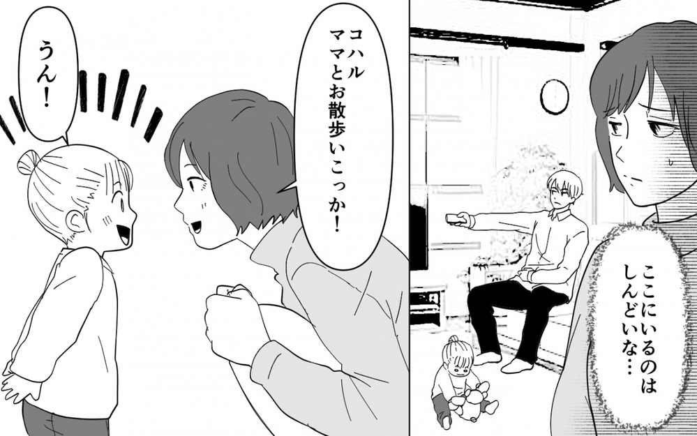 義父も義母の料理が苦手だった!? でも私が本当につらかったのは…＜義母のメシがまずい 5話＞【義父母がシンドイんです！ まんが】