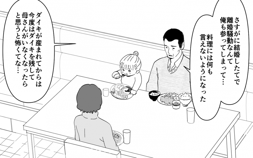 どうして義父は我慢を続けるの？ 今も義母の食事を避けているその理由は…＜義母のメシがまずい 6話＞【義父母がシンドイんです！ まんが】