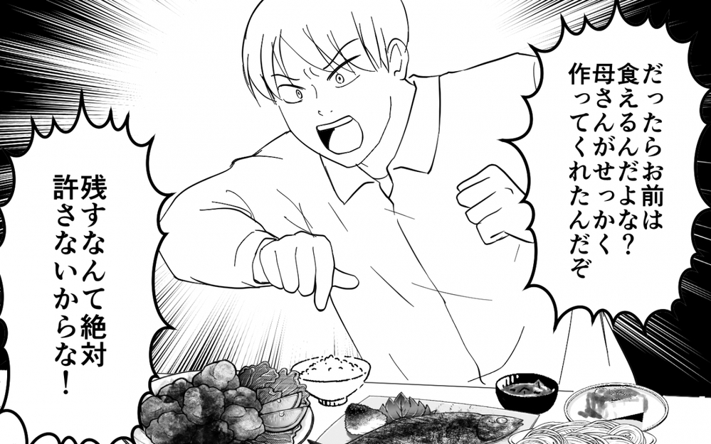 どうして義父は我慢を続けるの？ 今も義母の食事を避けているその理由は…＜義母のメシがまずい 6話＞【義父母がシンドイんです！ まんが】