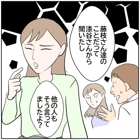 「適材適所ってあるだろ？」スキャンダルを言いふらす同期は部長の器にあらず！【優しい夫とその同僚 Vol.180】