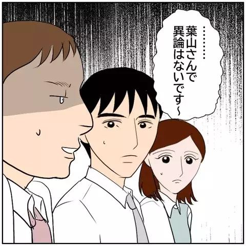 「適材適所ってあるだろ？」スキャンダルを言いふらす同期は部長の器にあらず！【優しい夫とその同僚 Vol.180】