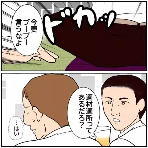 「適材適所ってあるだろ？」スキャンダルを言いふらす同期は部長の器にあらず！【優しい夫とその同僚 Vol.180】