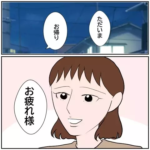 「適材適所ってあるだろ？」スキャンダルを言いふらす同期は部長の器にあらず！【優しい夫とその同僚 Vol.180】