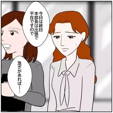 孤立する同僚女性の、唯一変わらぬ心の拠り所は…？【優しい夫とその同僚 Vol.181】