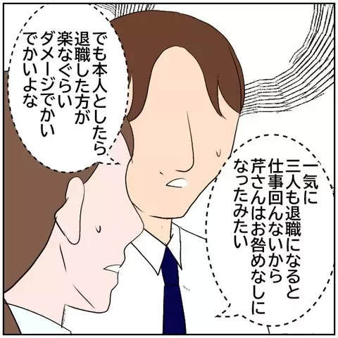 孤立する同僚女性の、唯一変わらぬ心の拠り所は…？【優しい夫とその同僚 Vol.181】